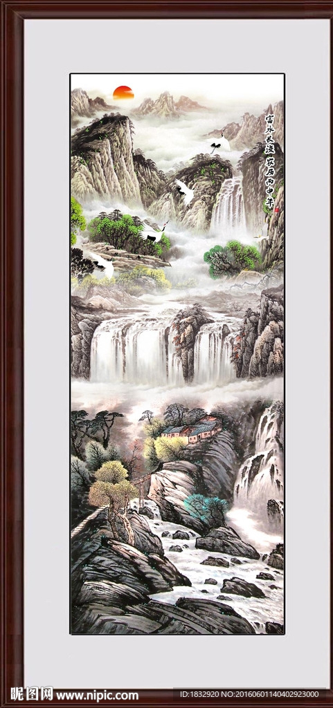 富水长流（竖版）