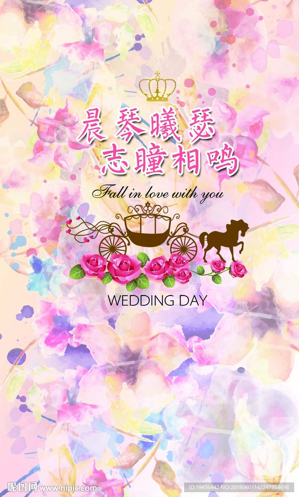 婚礼舞台背景