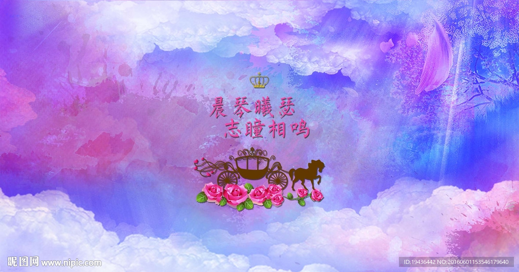 西式婚礼婚礼背景
