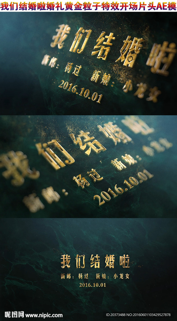 婚礼开场片头AE模板震撼大气