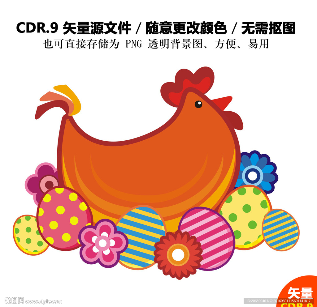 卡通母鸡鸡蛋矢量图