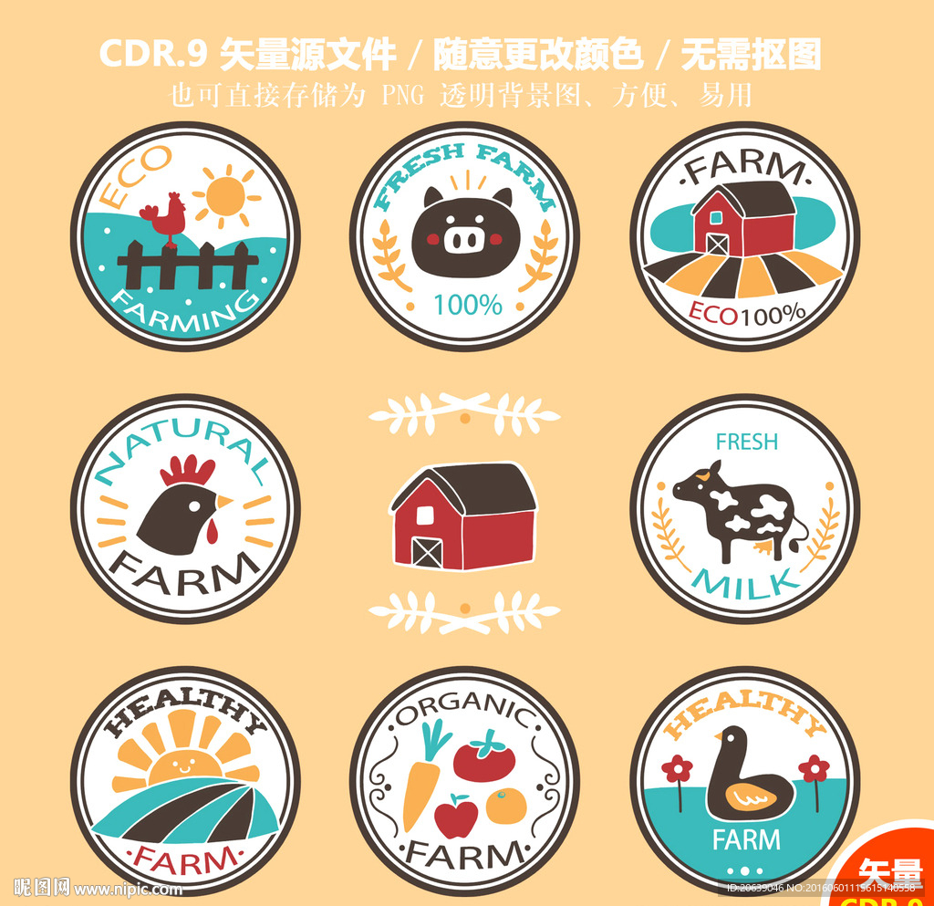 手绘牧场农场动物标签