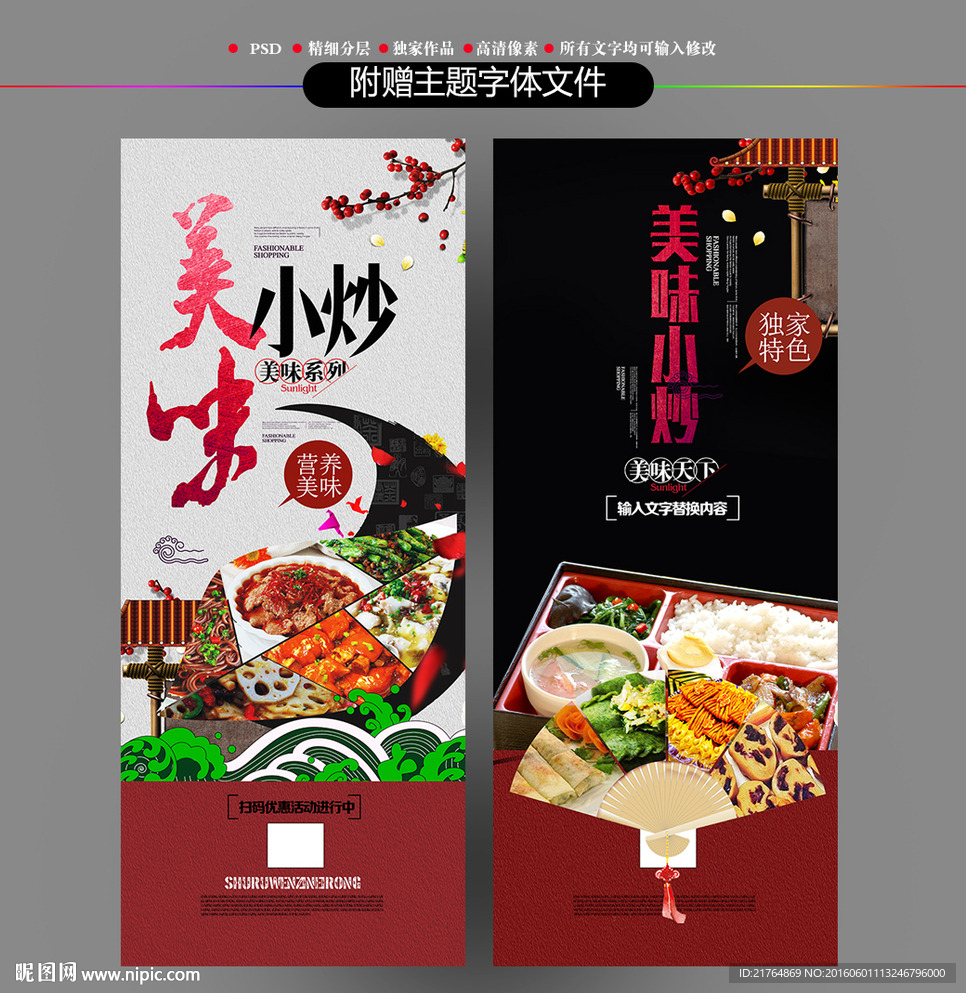 小炒