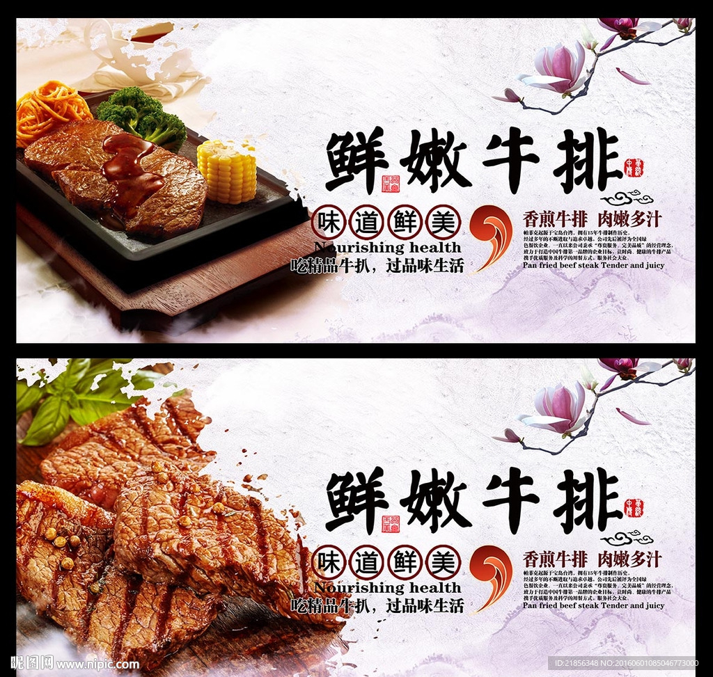牛排展板