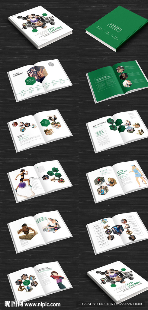 绿色大气健身画册
