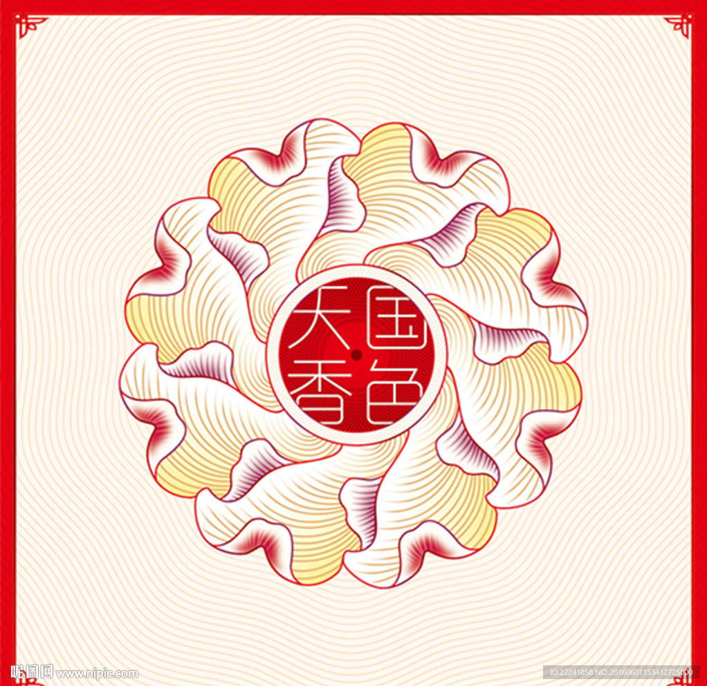牡丹  国色天香