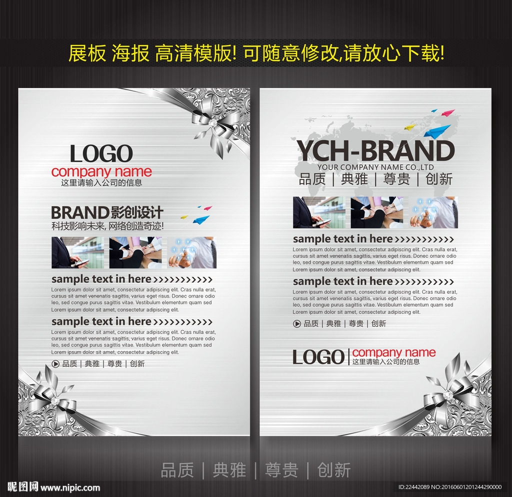 展板图片