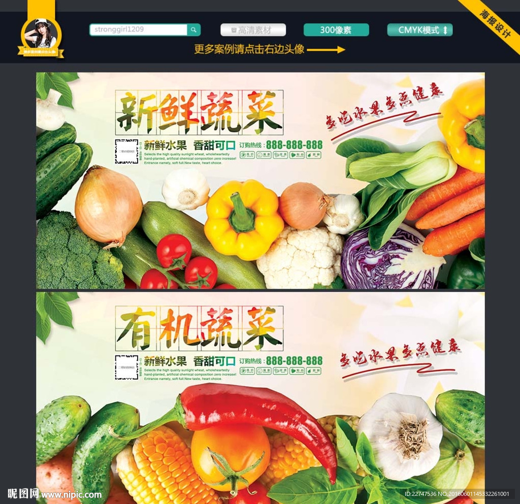 蔬菜