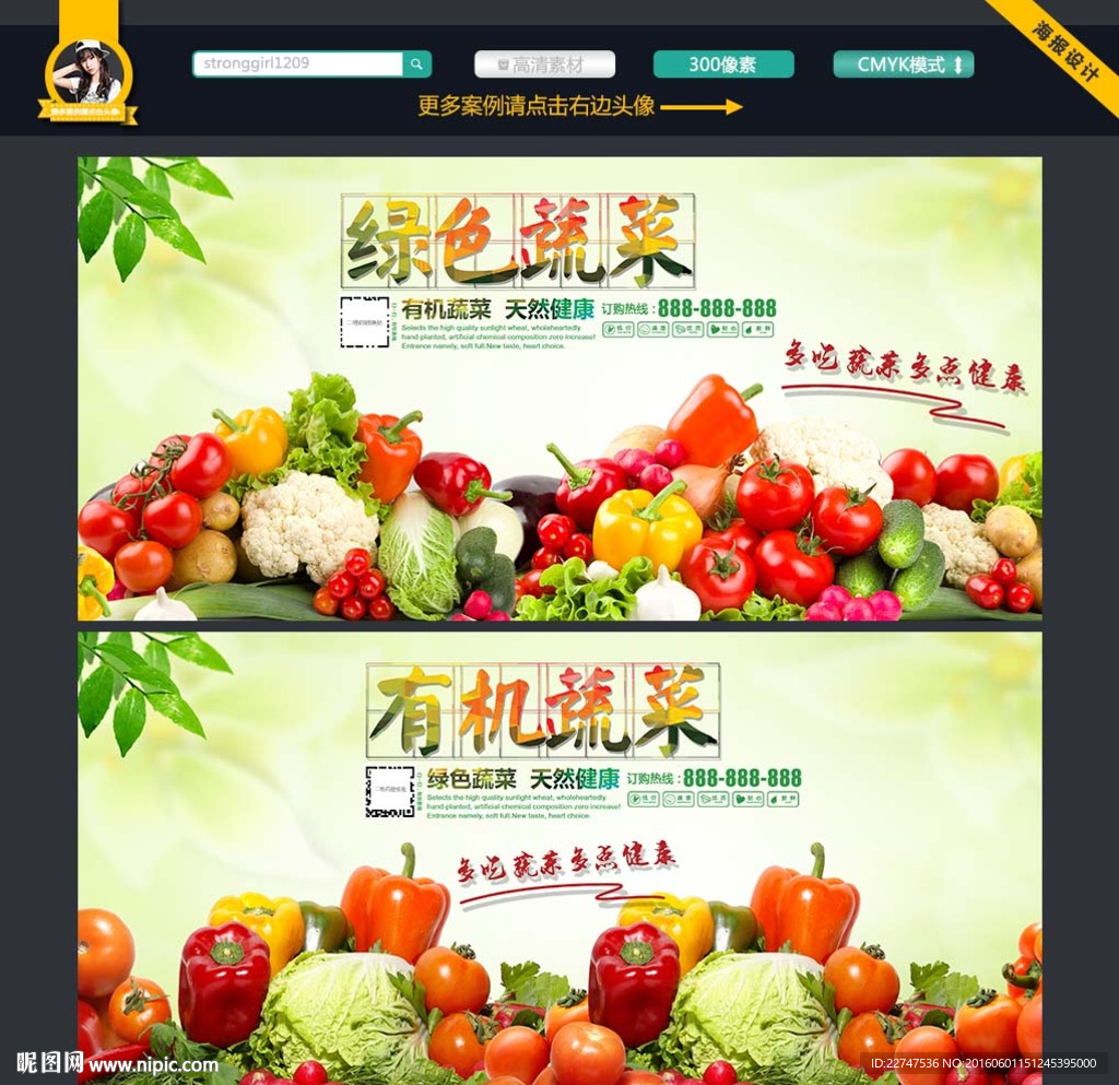 蔬菜