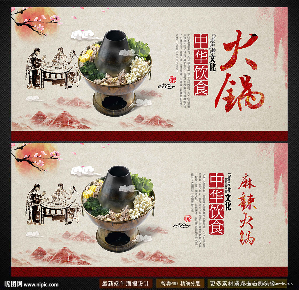 火锅