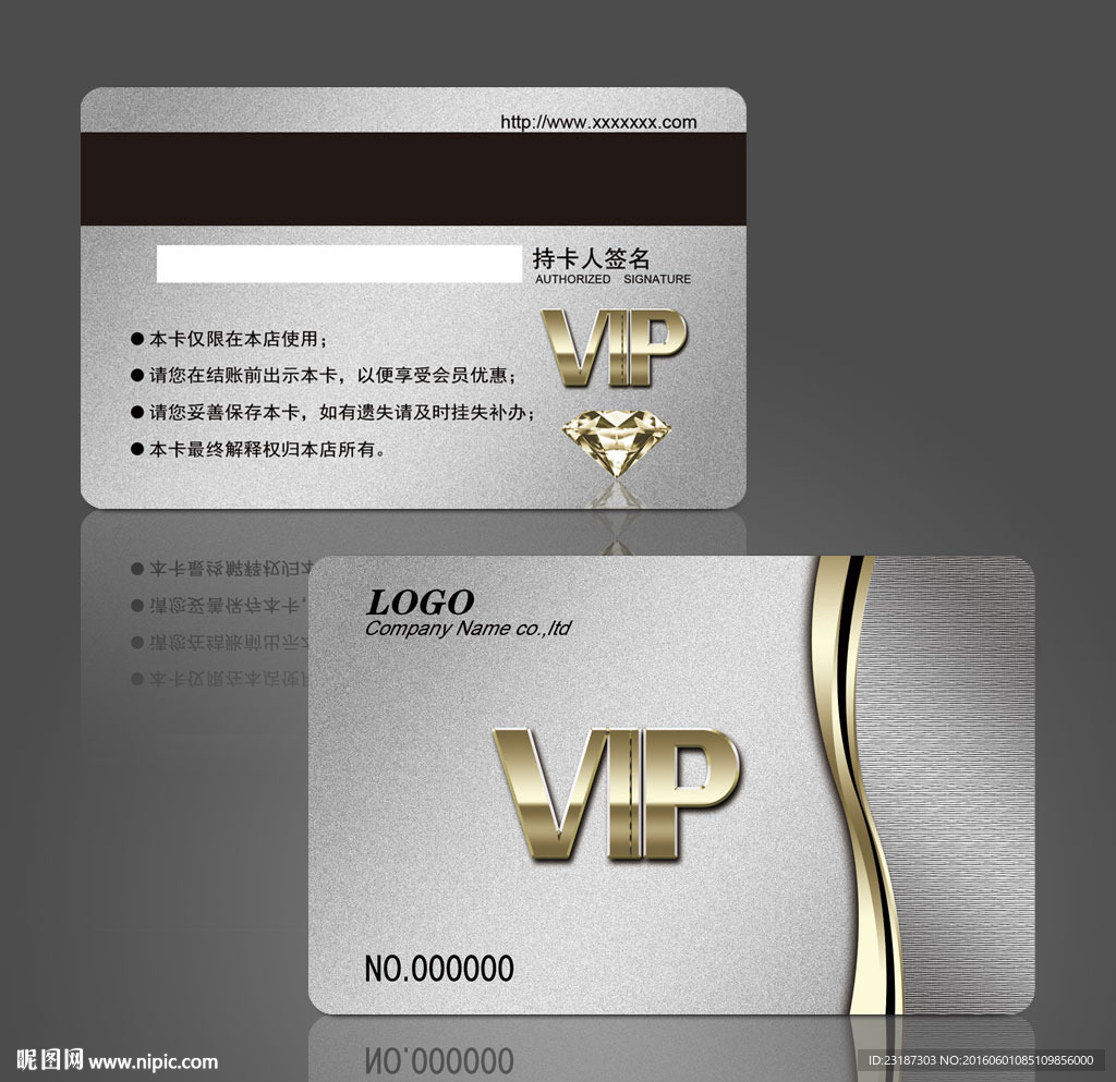 vip银卡