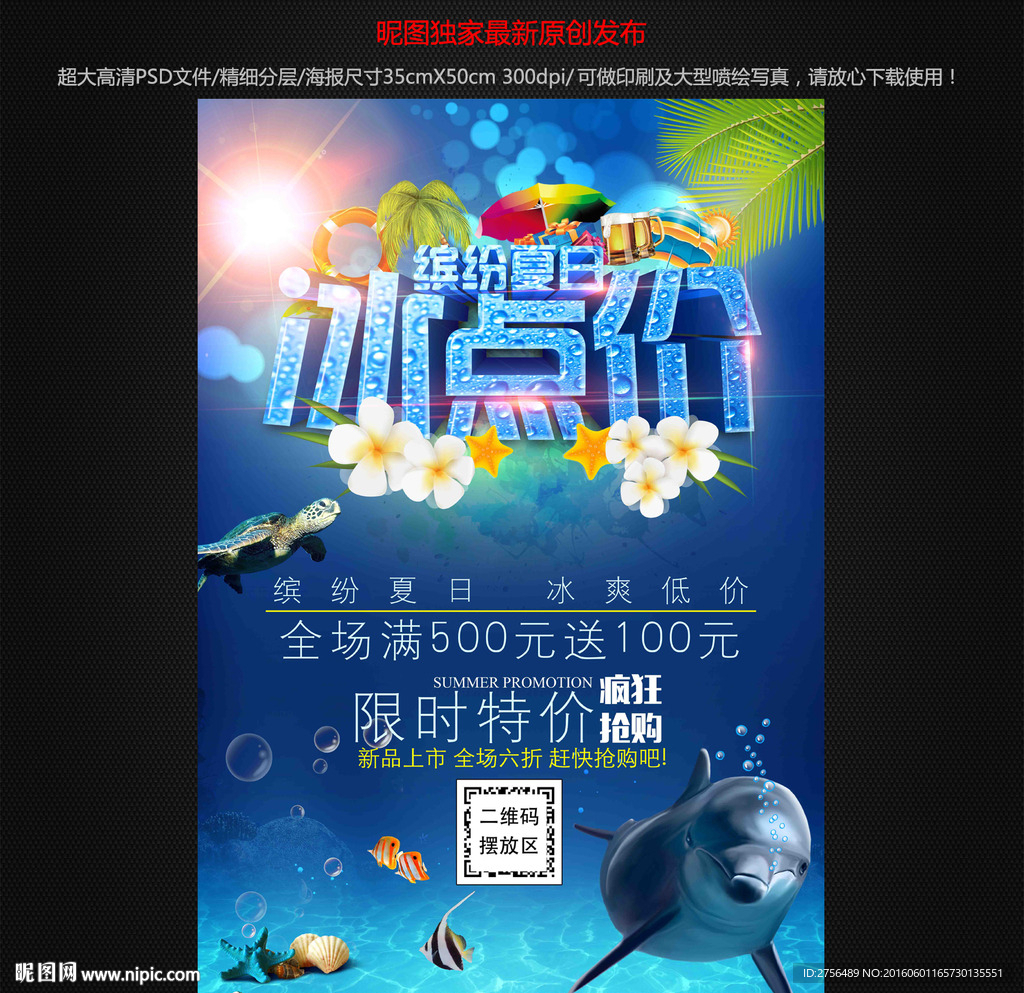 夏天图片