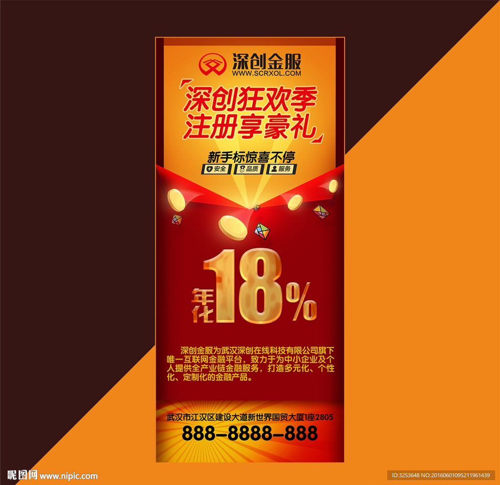 理财展架