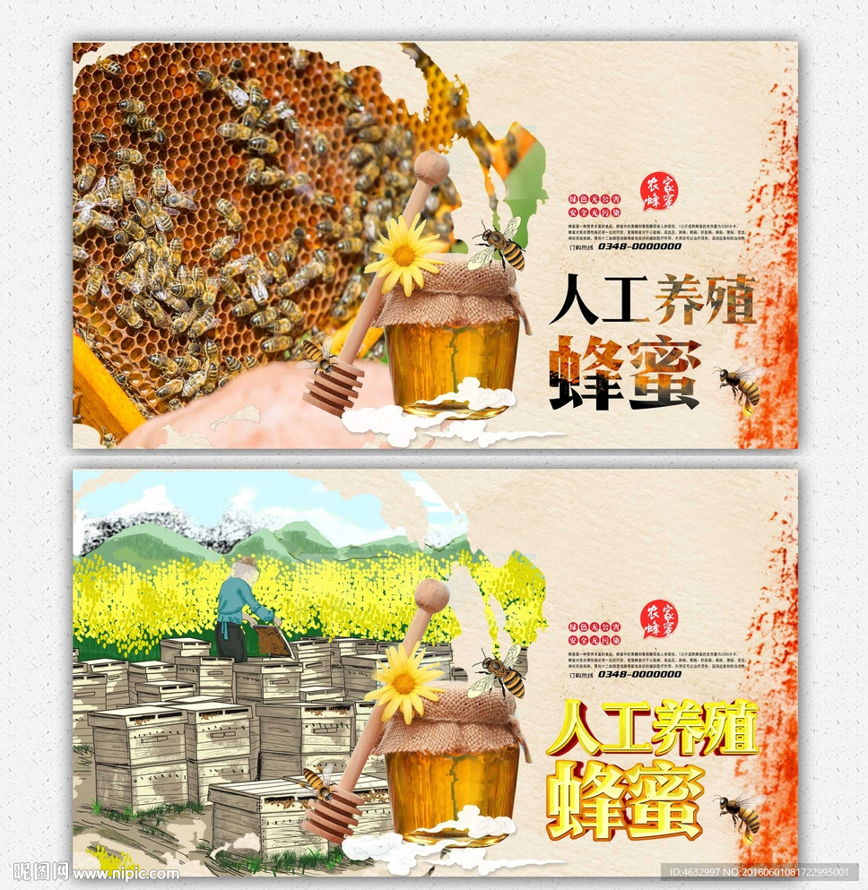 蜂蜜