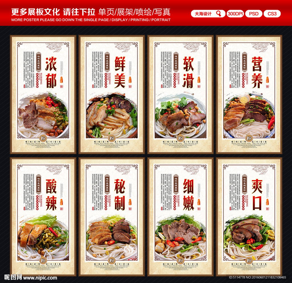 桂林米粉