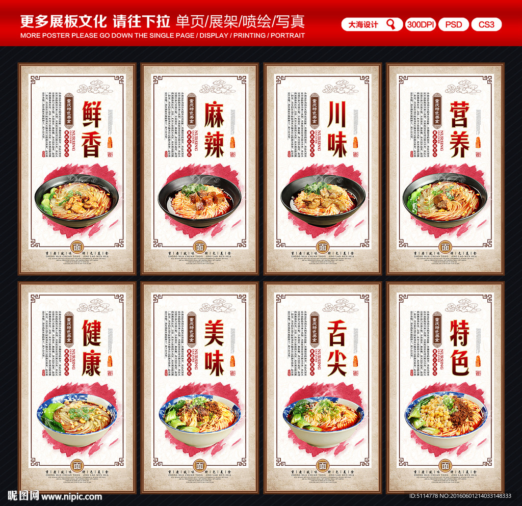 重庆小面