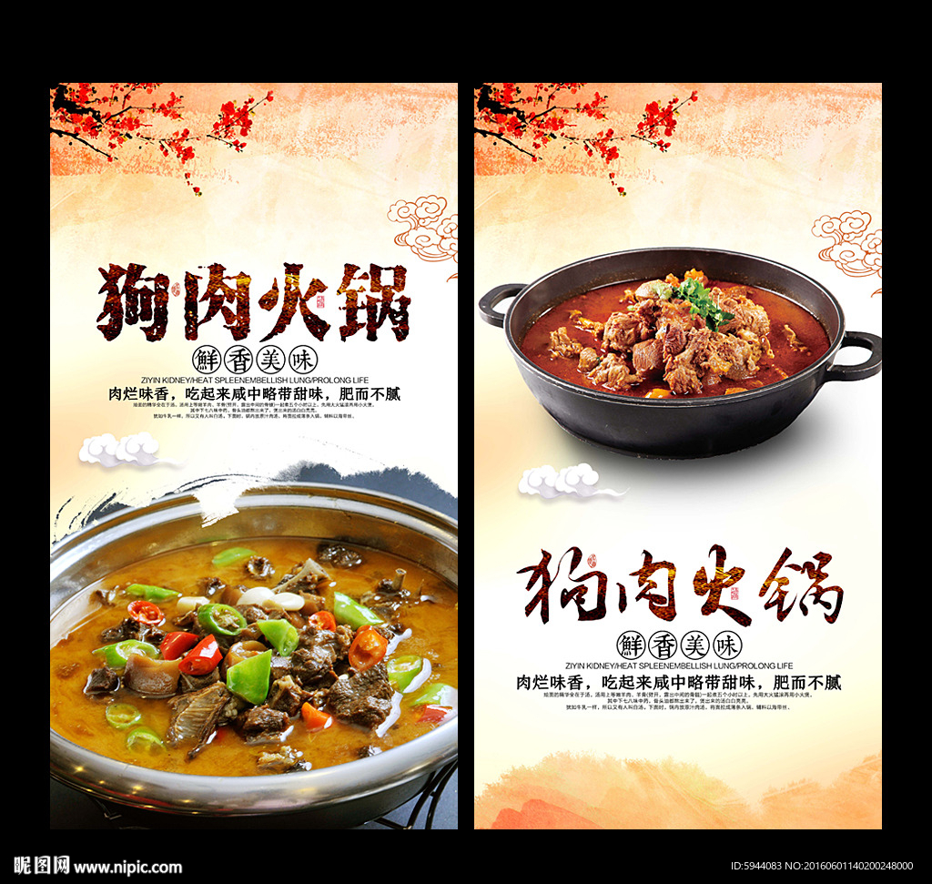 狗肉