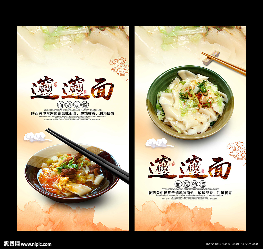 biangbiang面