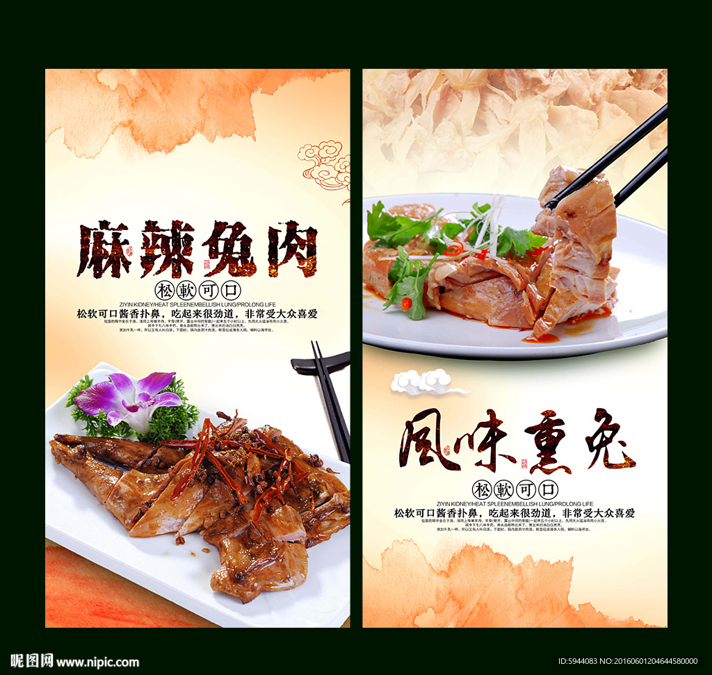 兔肉