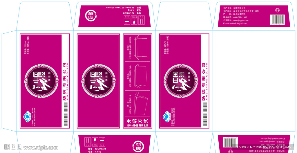 中国劲酒