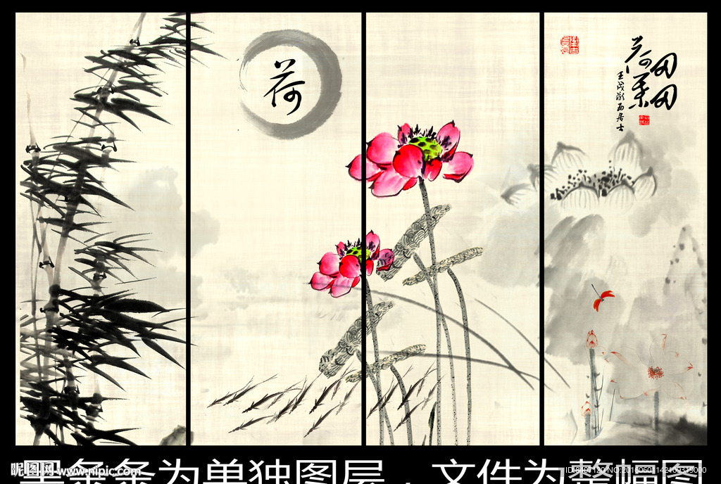 水墨荷花