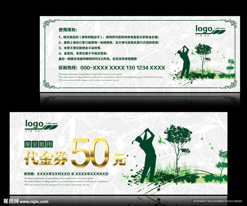 高尔夫代金券