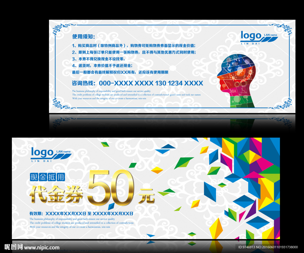 广告公司代金券