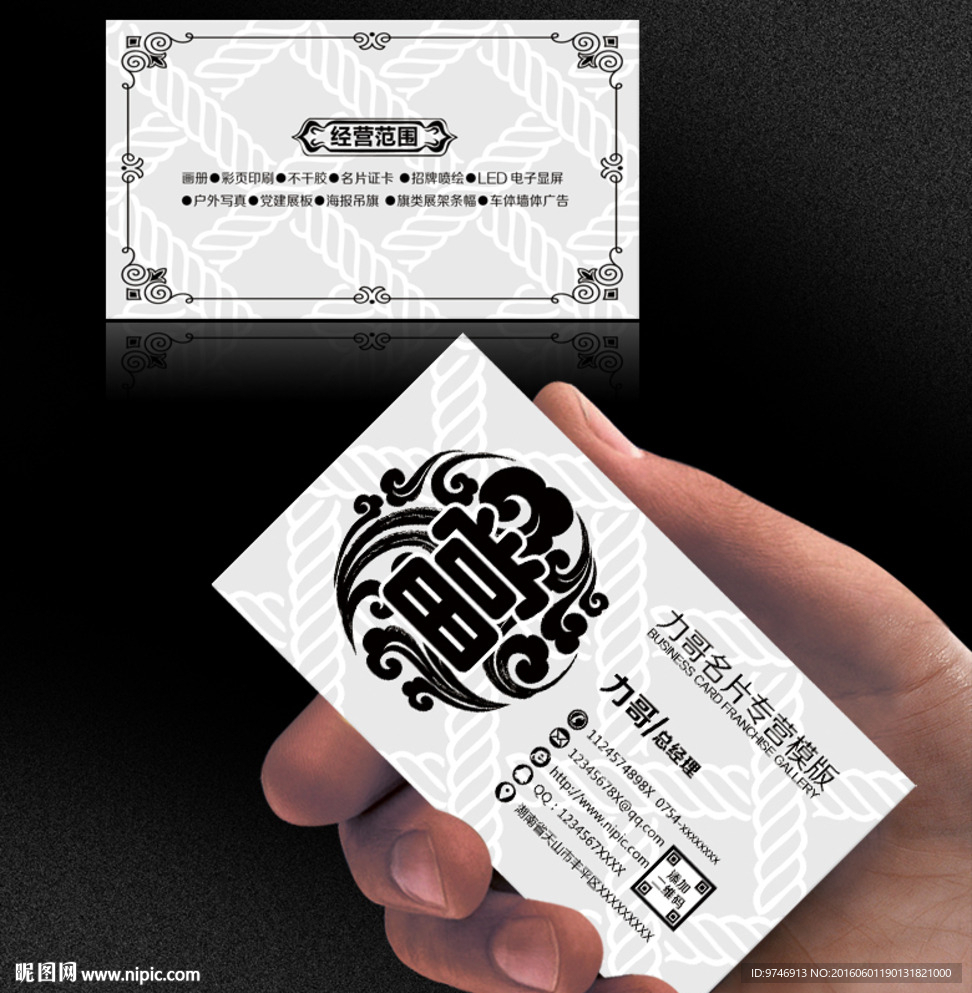 当铺名片