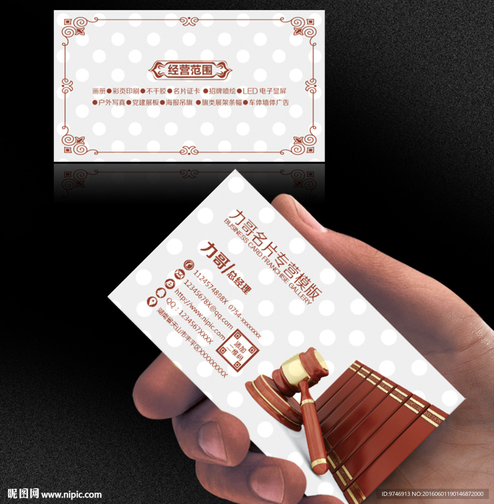 律师名片