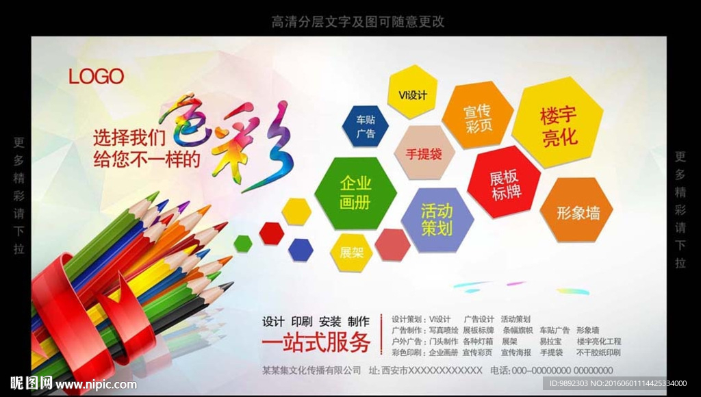 广告公司