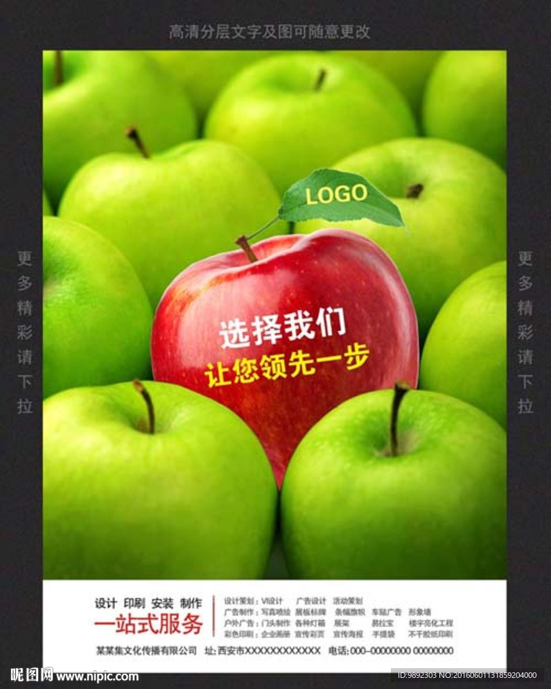 广告公司