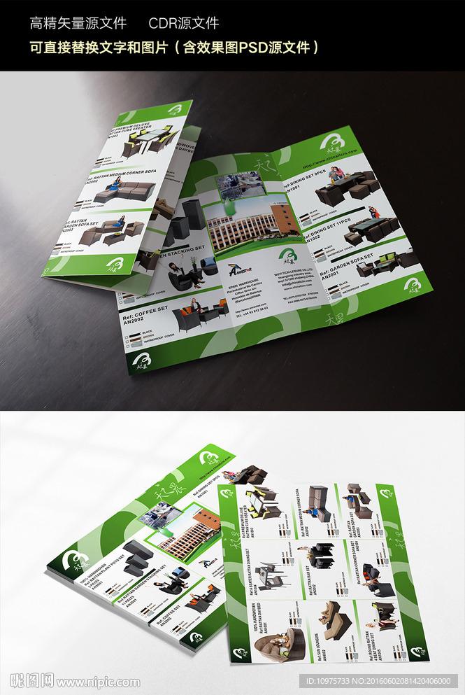 外贸户外用具产品三折页