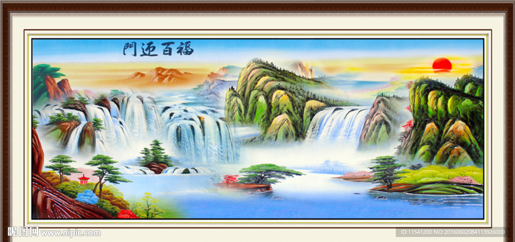 巨幅山水画