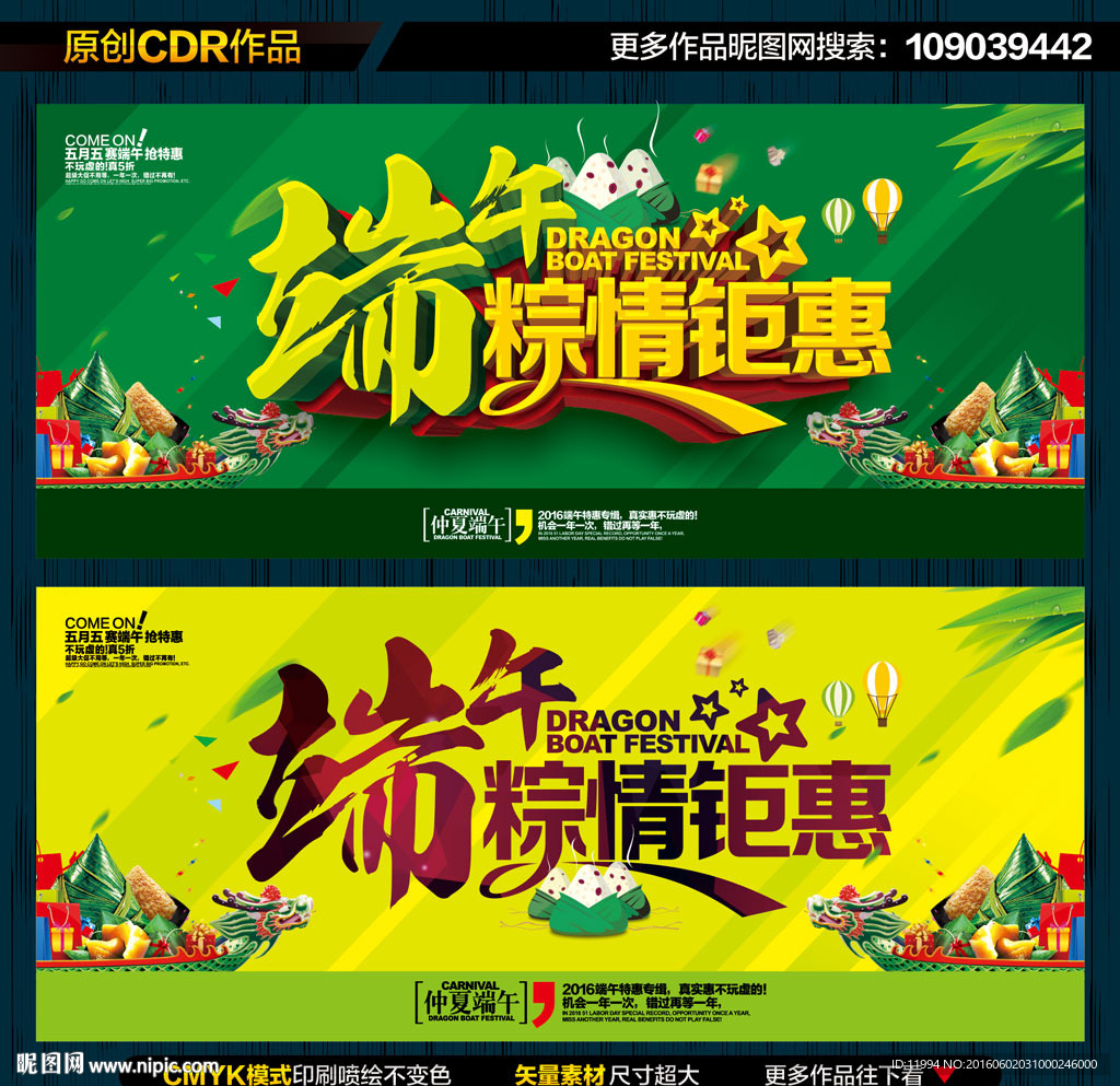 端午