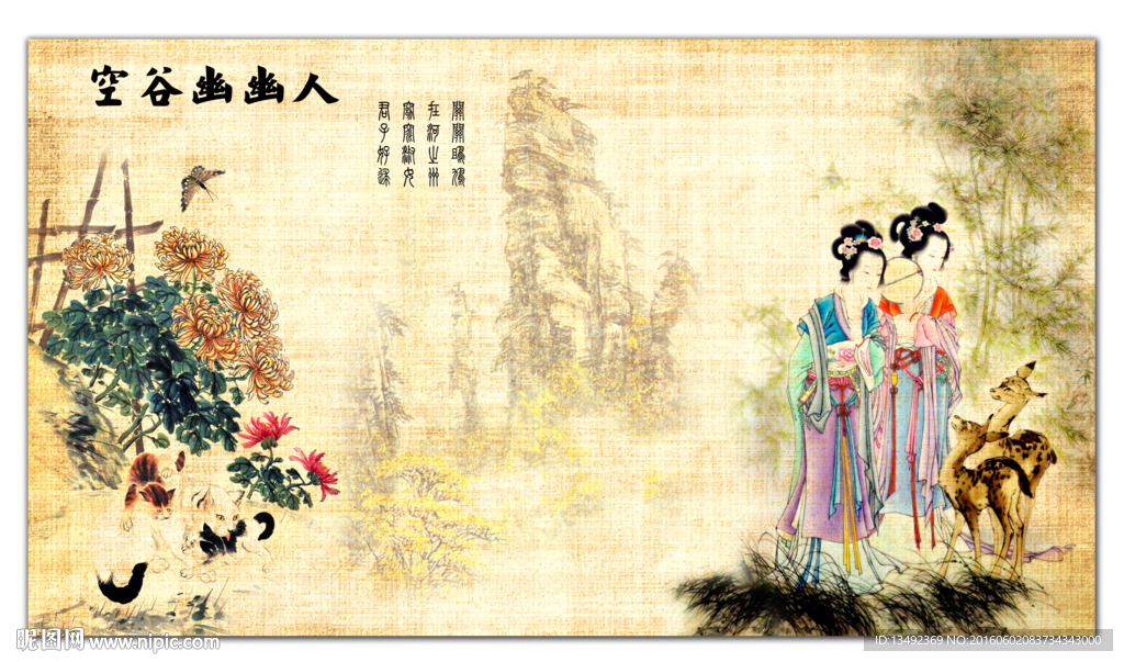 古代仕女图
