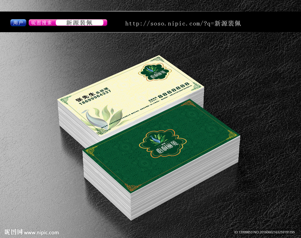 房产名片