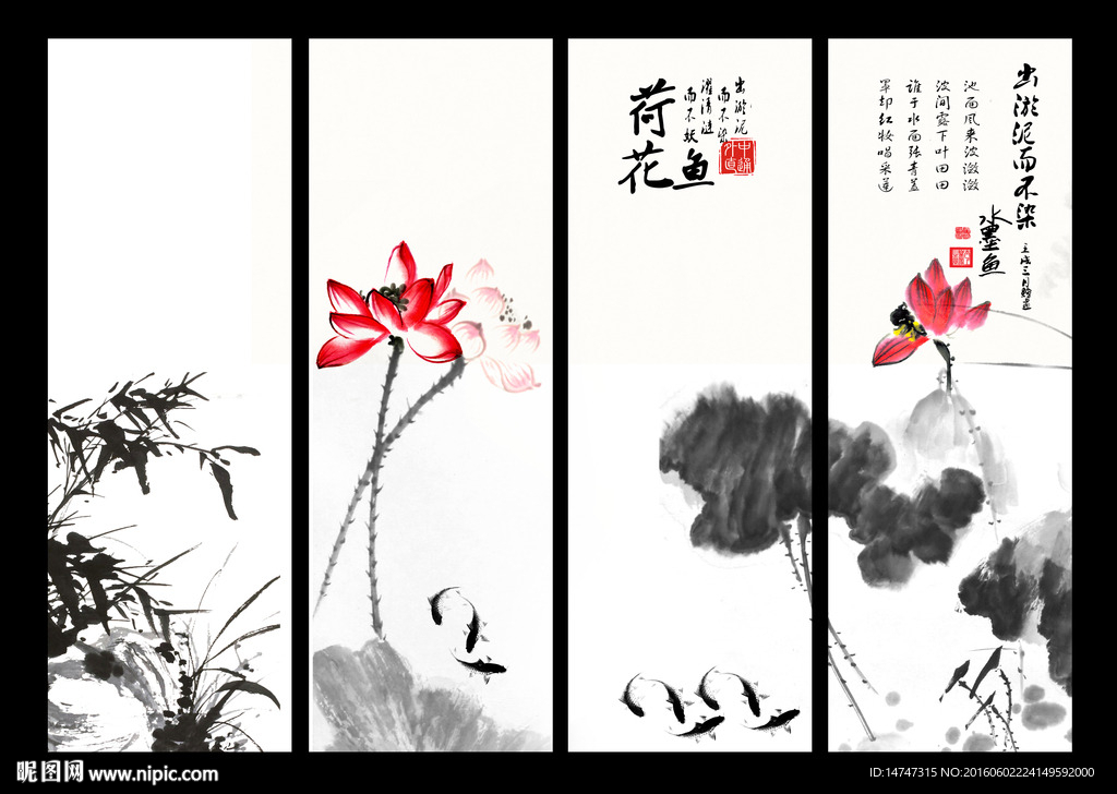 水墨荷花