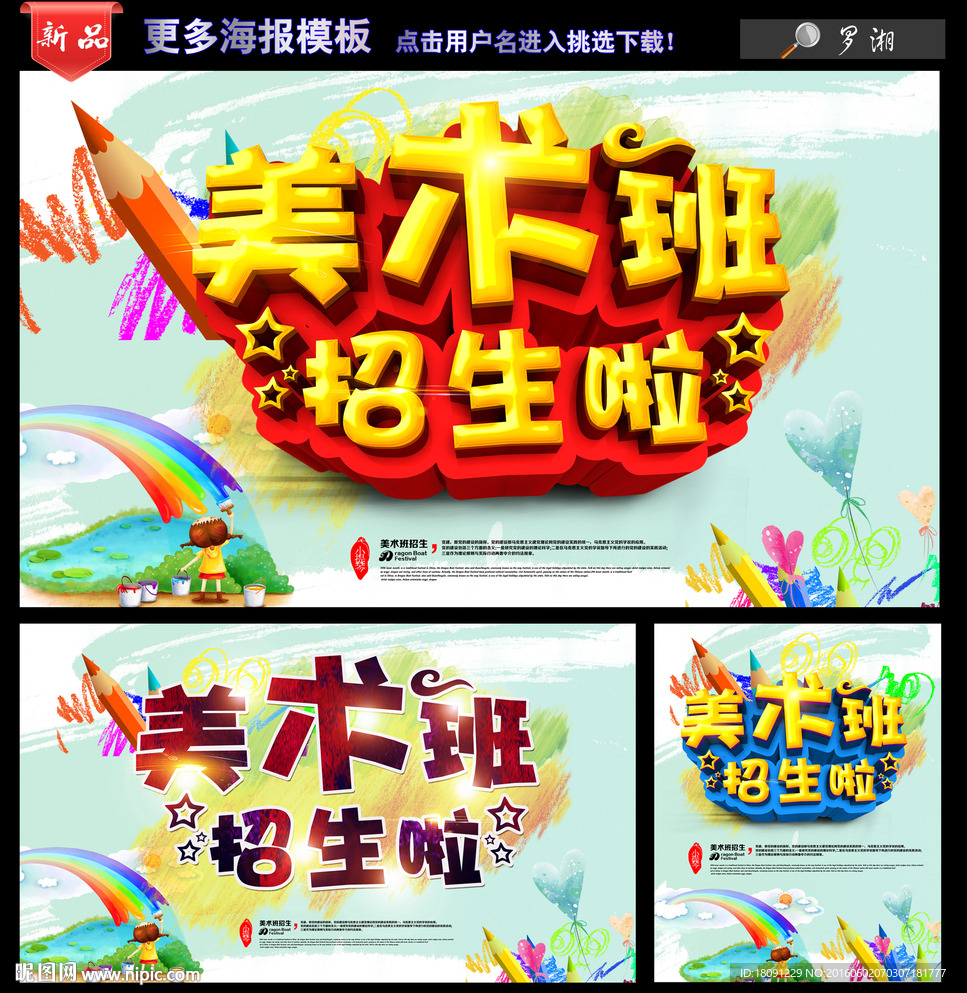 美术班