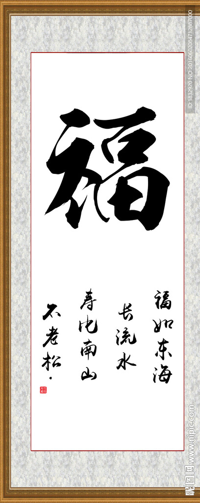 福