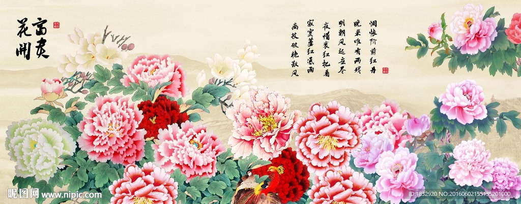 富贵牡丹图