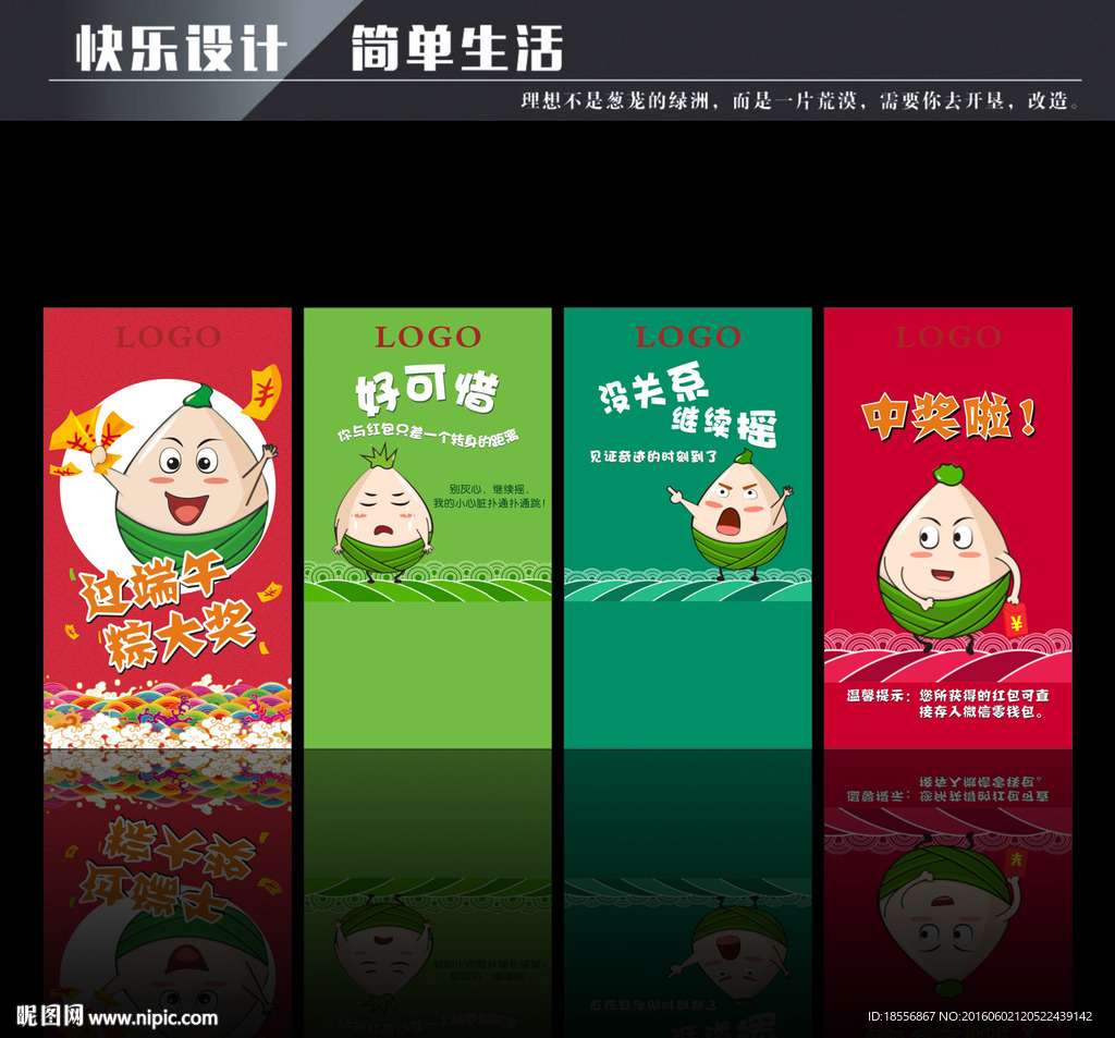 端午摇红包