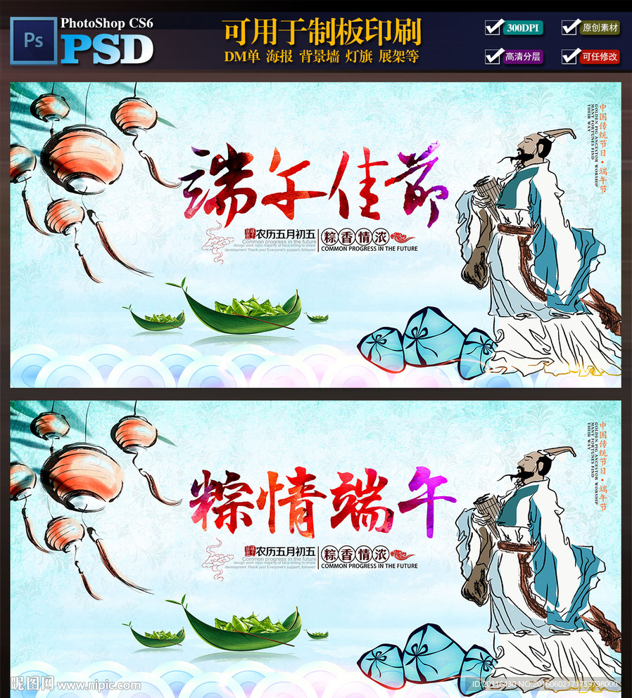 端午