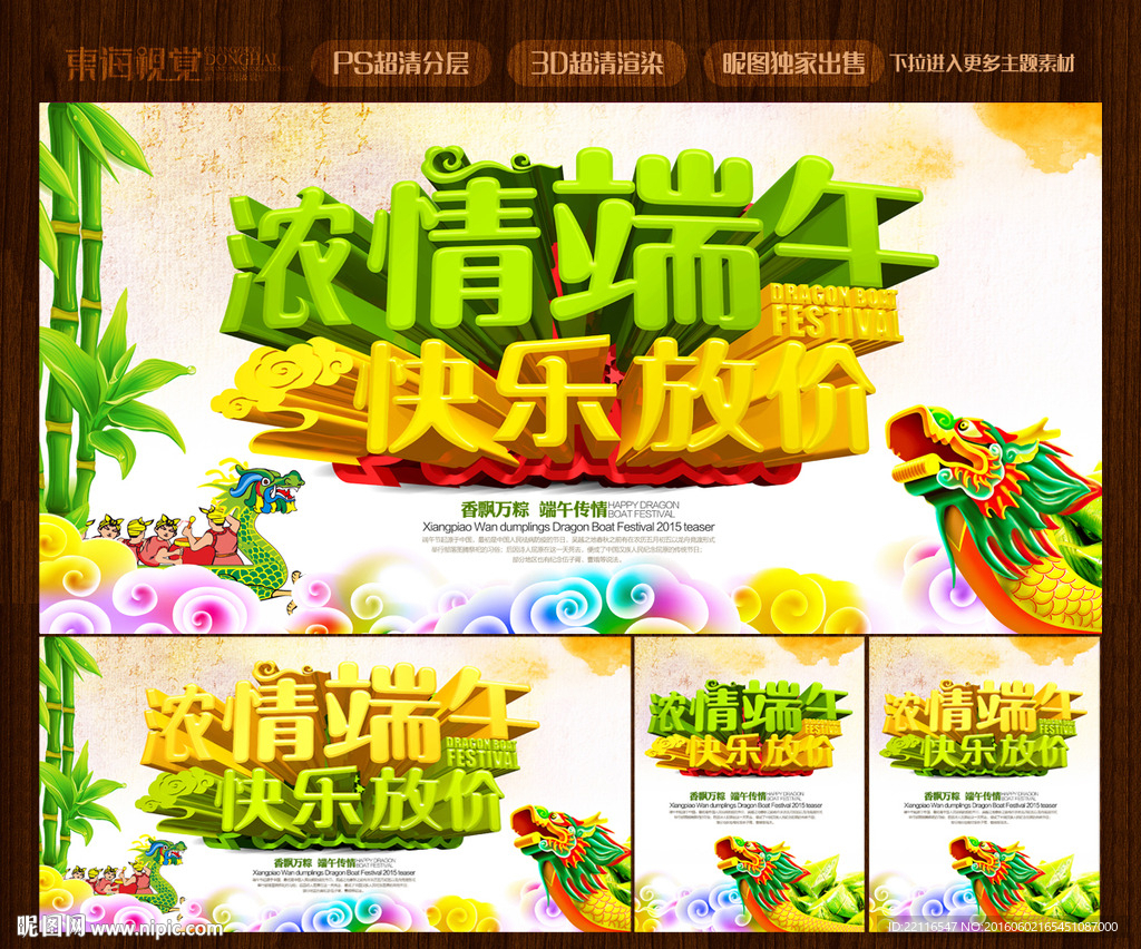 端午节