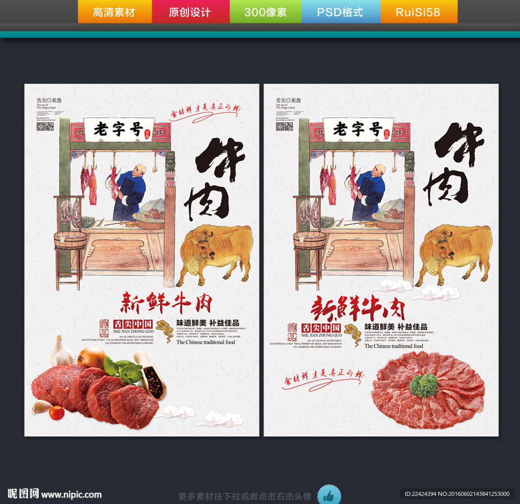 牛肉