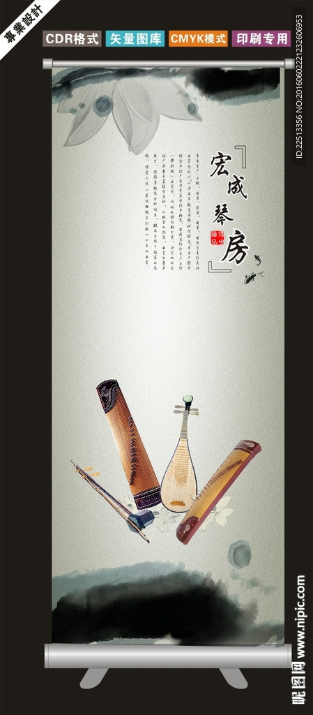 古典乐器展架