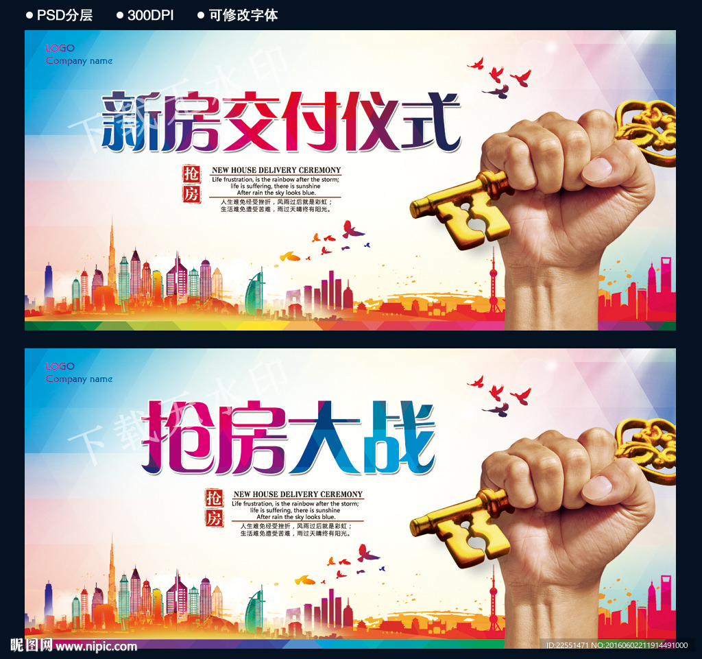 交房仪式 抢房大战 现房