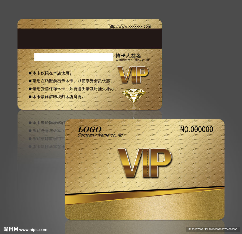 金色VIP卡