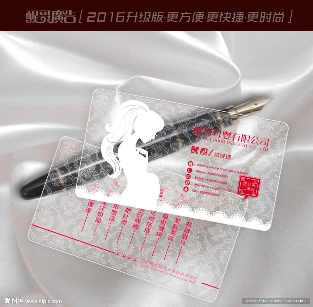 母婴名片