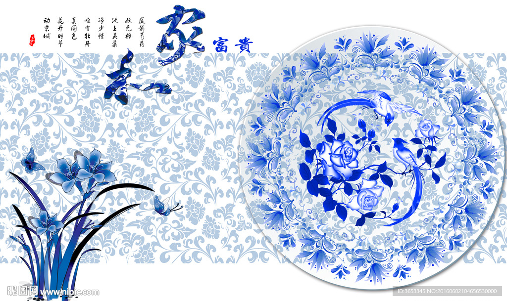 兰花青花瓷纹3D背景墙