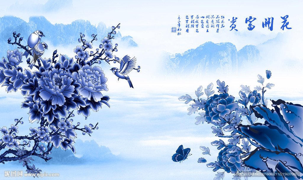 花开富贵中国风艺术电视背景墙